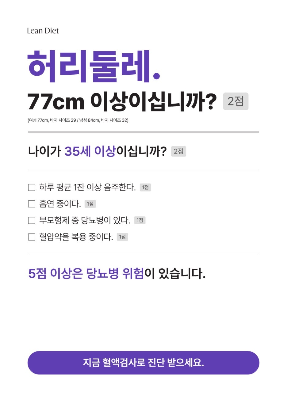 다이어트가 주는 긍정적인 변화 7