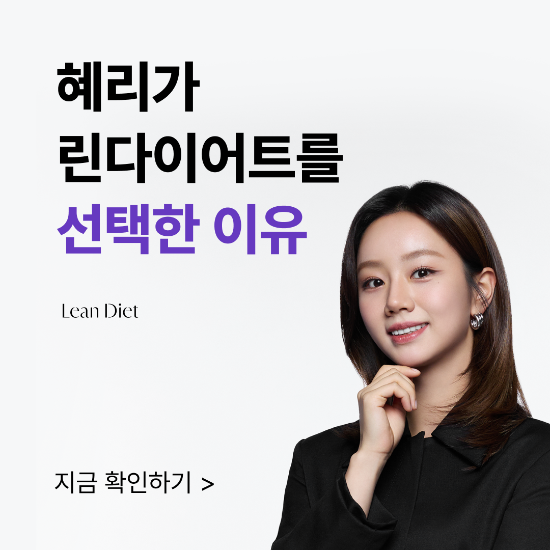 안양 비산동 다이어트한의원 02