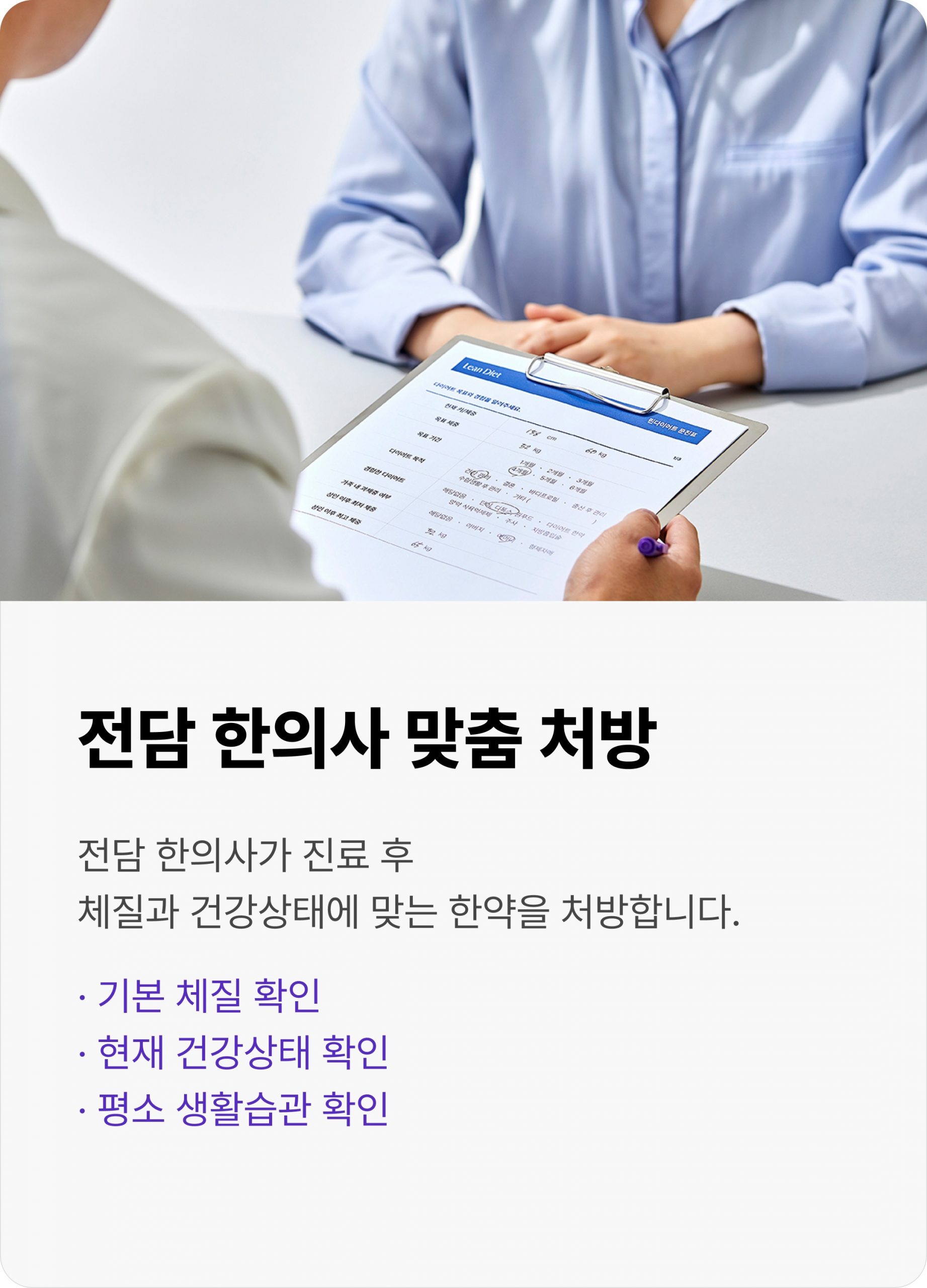 안양 비산동 다이어트한의원 04 scaled