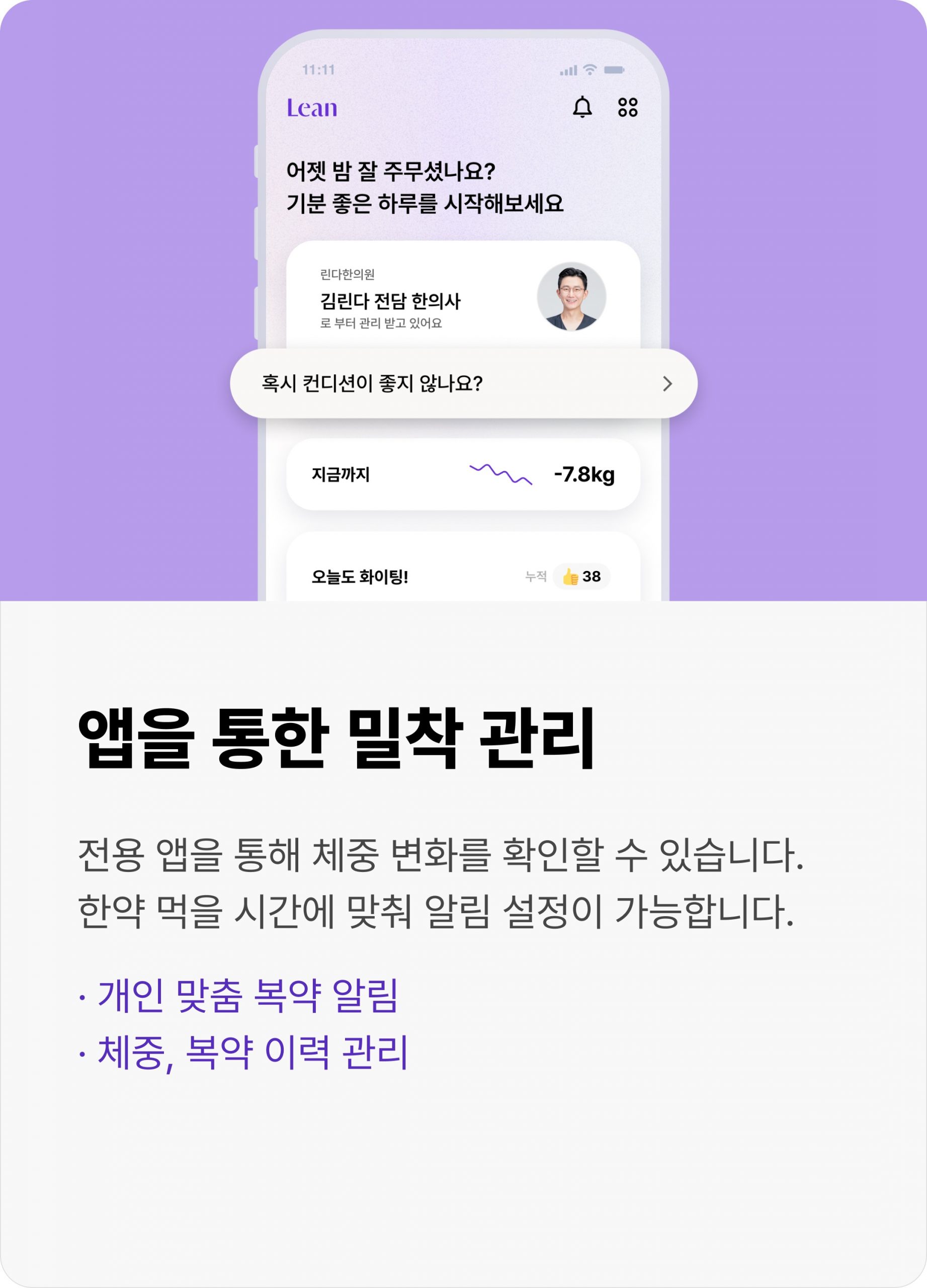 안양 비산동 다이어트한의원 05 scaled