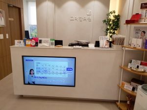 안양 고래한의원 - 1 12