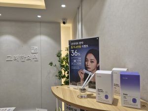 안양 고래한의원 - 마황3 scaled